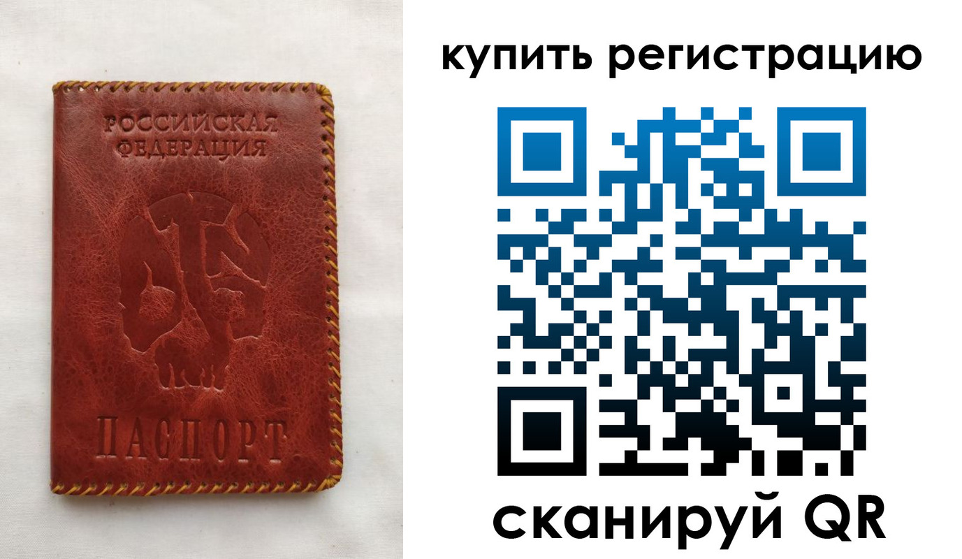 временная регистрация надежно в Лянторе