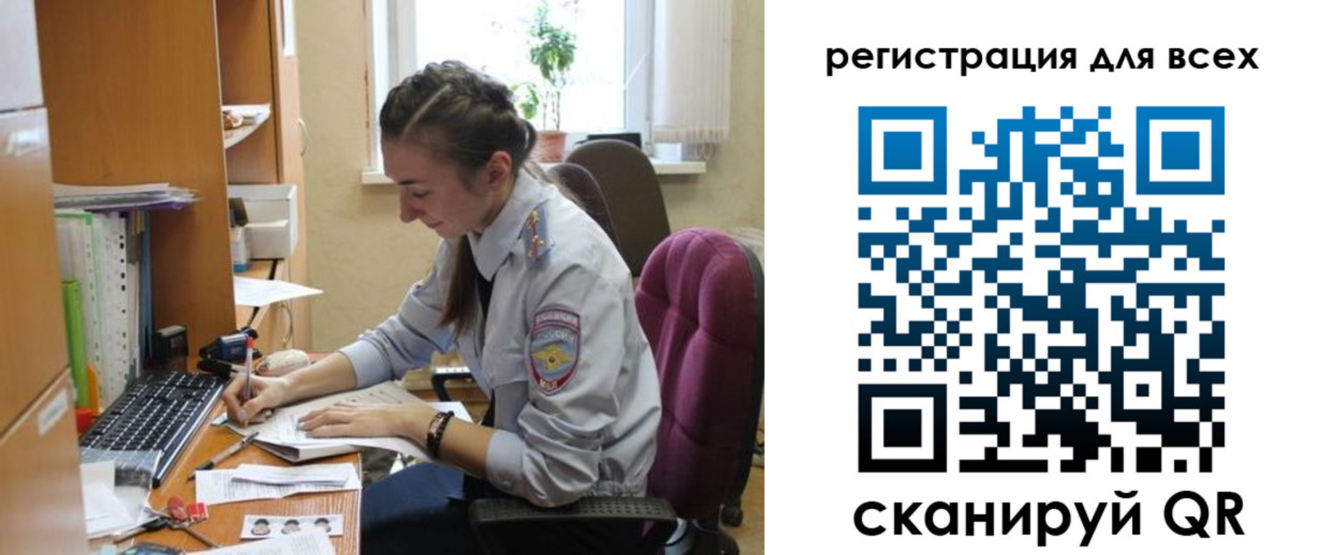 временная регистрация в квартире в Лянторе