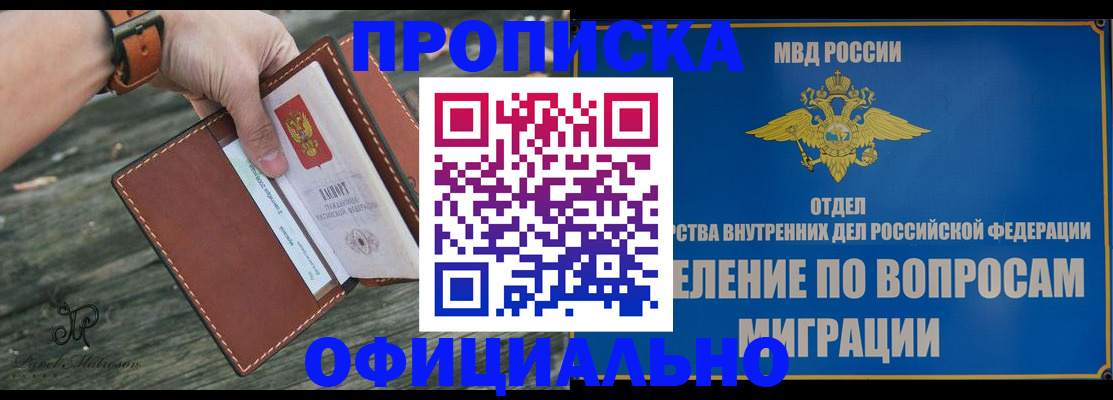 временная регистрация 2025 в Лянторе