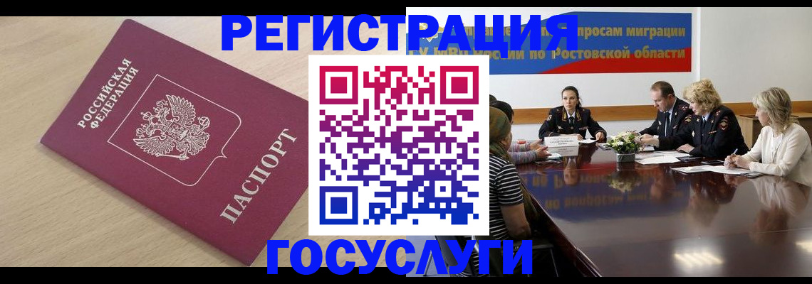 купить прописку в Лянторе