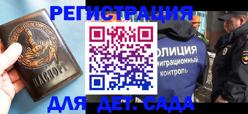 прописка в квартире в Лянторе