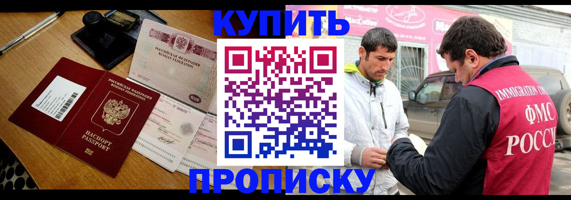 временная регистрация собственник в Лянторе