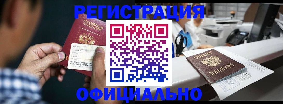 прописка гарантия в Лянторе