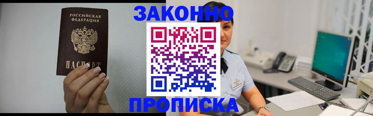 временная регистрация поиск в Лянторе