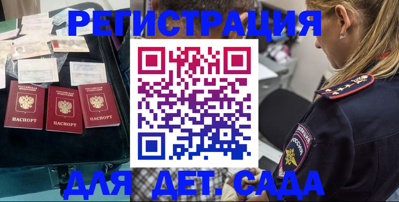регистрация для дет. сада в Лянторе