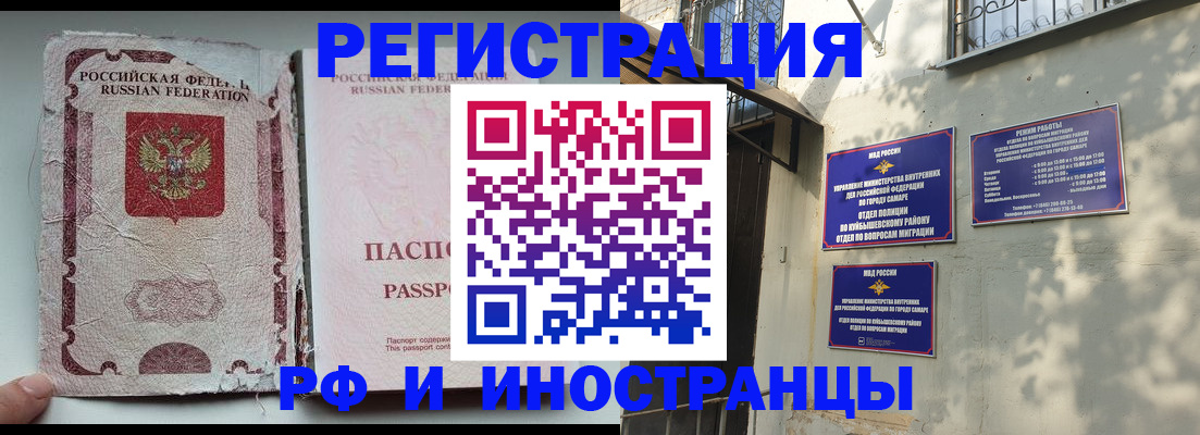 временная регистрация надежно в Лянторе