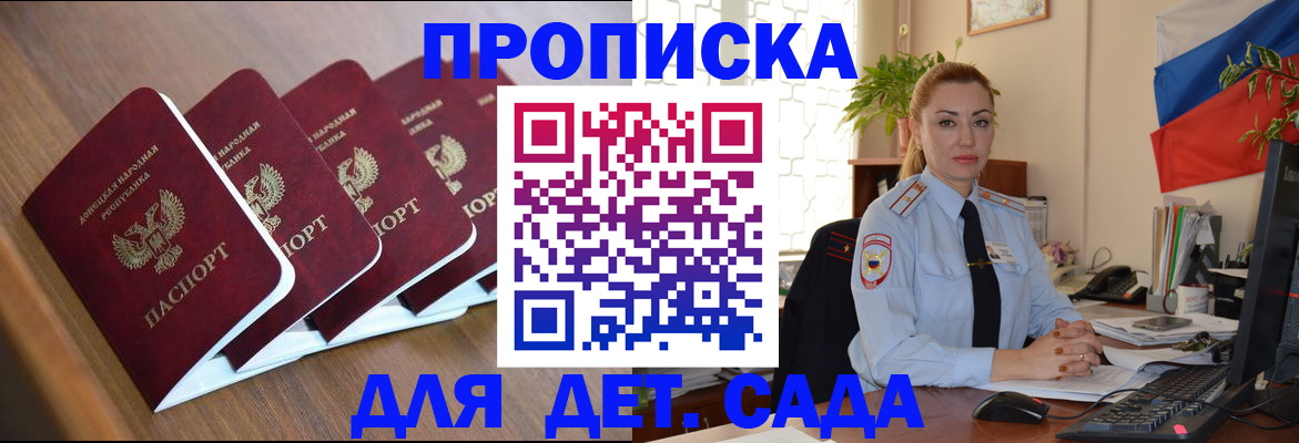 временная регистрация в Лянторе