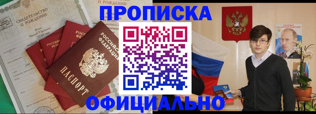 прописка паспорт в Лянторе