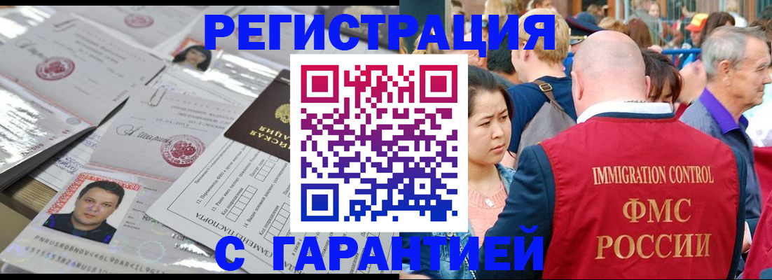 прописка для кредита в Лянторе