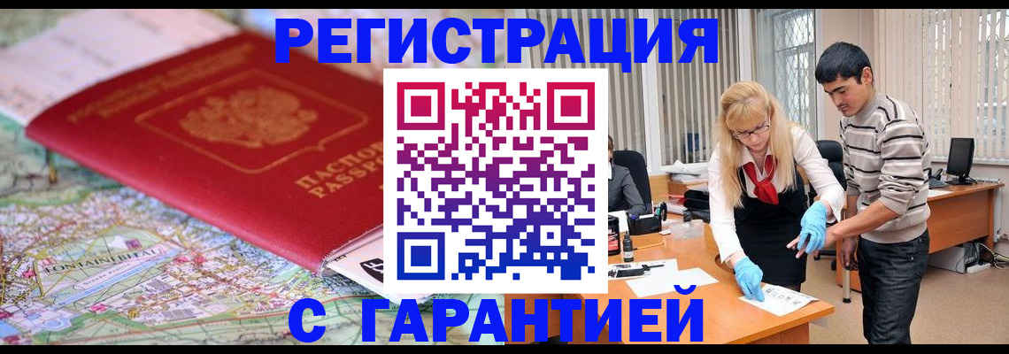 прописка паспорт в Лянторе