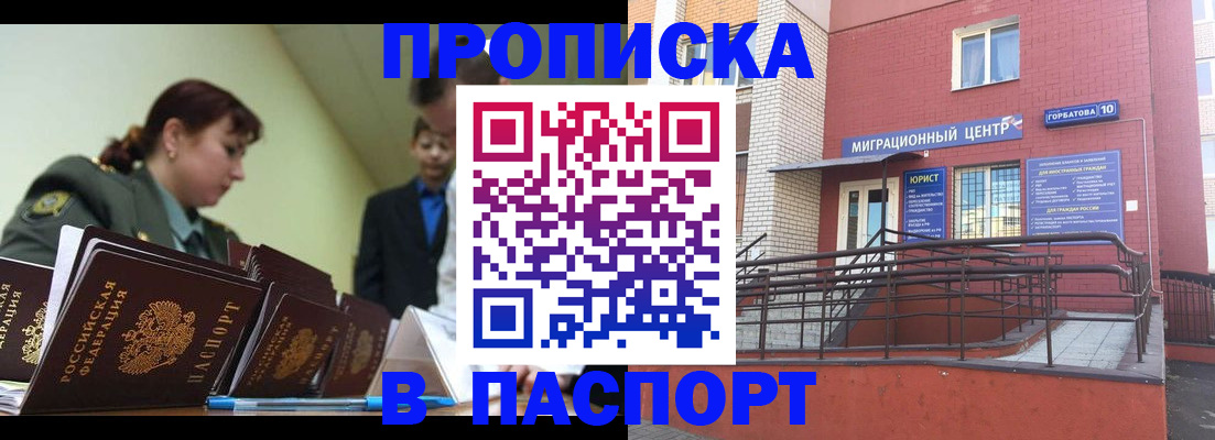 временная регистрация собственник в Лянторе